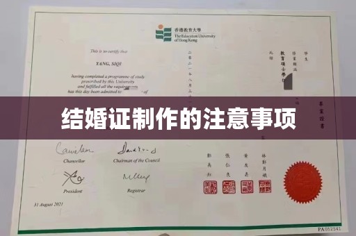 江苏结婚证制作的注意事项