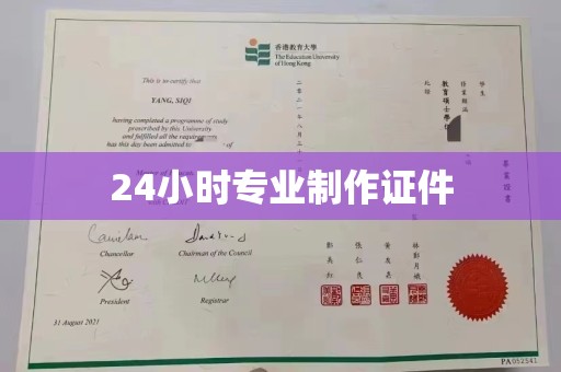 江苏24小时专业制作证件